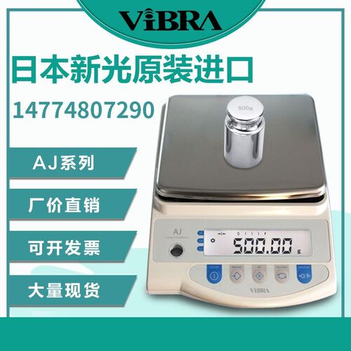 VIBRA日本新光AJ6200E/6200g/0.01g黄金珠宝电子天平电子称