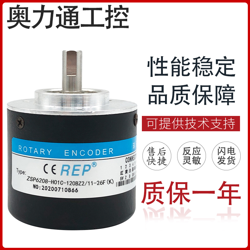 ZSP6208-H01C-120BZ2/11-26F(K) 光电编码器