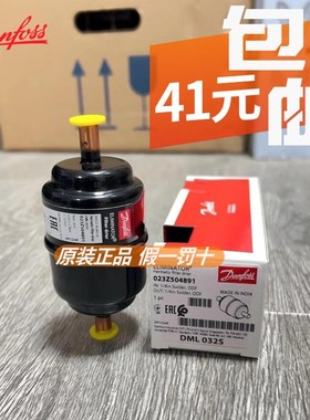 原装丹佛斯干燥过滤器 DML032S 023Z504891 冷柜冰箱danfoss制冷