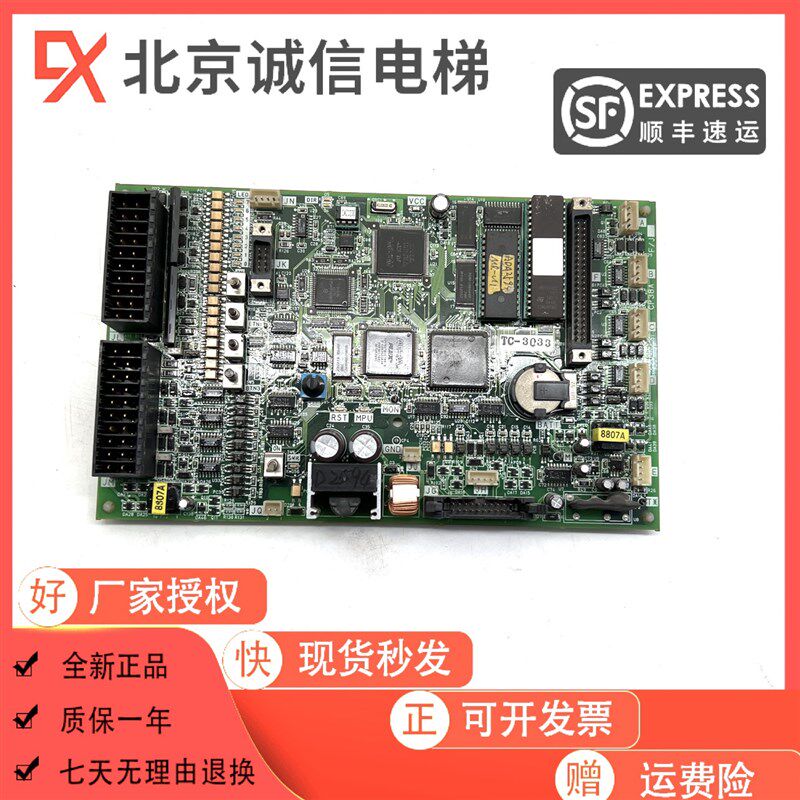 富士达CP28B主板CP28A/CP28B富士达电梯主板cp38A/B/C电梯配件