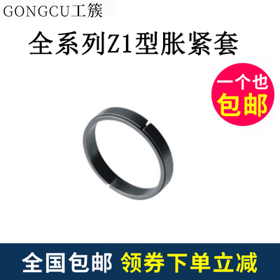 Z1胀套 胀紧套免键轴套  涨紧套涨紧联结套涨套 KTR150胀紧联结套