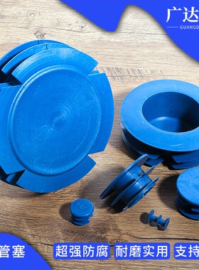 蓝色塑料内塞钢管堵头橡胶保护帽液压管接头非标闷盖三层防尘管塞