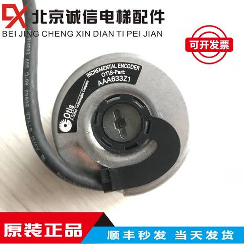 奥的斯电梯 西子奥的斯 无机房编码器AAA633Z1原装现货质保