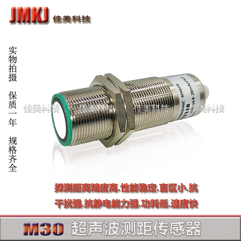 M30高精度超声波测距液位传感器RUC30-M30-LIAP8X-H1151距离2米