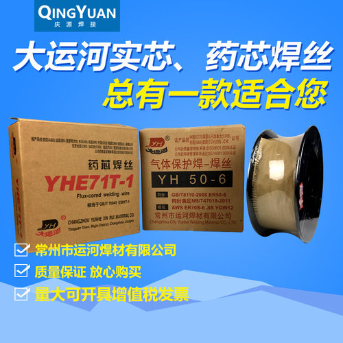 常州大运河焊丝CO2气保焊丝YH50-6 二保焊丝0.81.01.2大运河