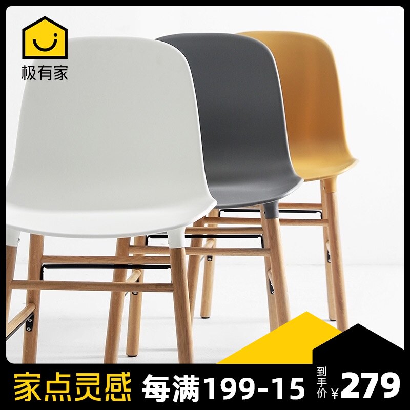 北欧餐椅ins实木塑料单人靠背书房现代时尚简约家用餐厅白色椅子