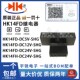 16A DC12V HK14FD 汇科继电器HK14FH SAG DC5V SHG DC24V 8脚