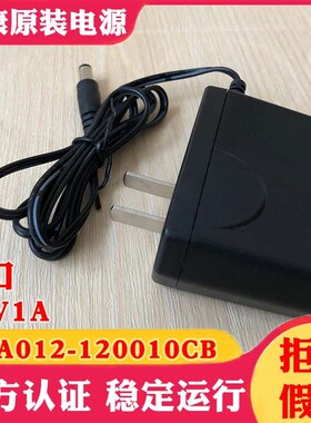 萤石TS-A012-120010CB专用12V1A电源电源适配器 C2S C2W C3C专用