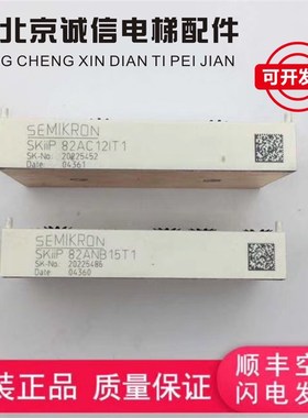 西威变频器模块SEMIKRON西门康83AC12IT1/83ANB15T1 82AC121T1