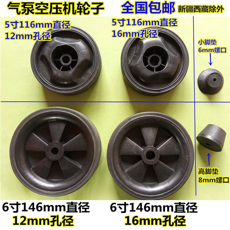 空压机压缩机气泵无油机轮子小脚垫储气罐轮毂5寸6寸橡胶轮子垫子