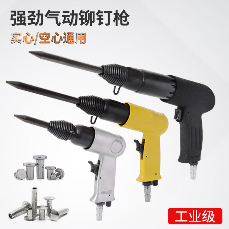 气动半空心铆钉枪 实心铆钉枪 交通标牌广告铭牌铆钉安装冲头工具,模玩/动漫/周边/娃圈三坑/桌游,桌游配件/卡套/保护膜,淘宝优惠券,粉丝福利购,淘宝优惠卷