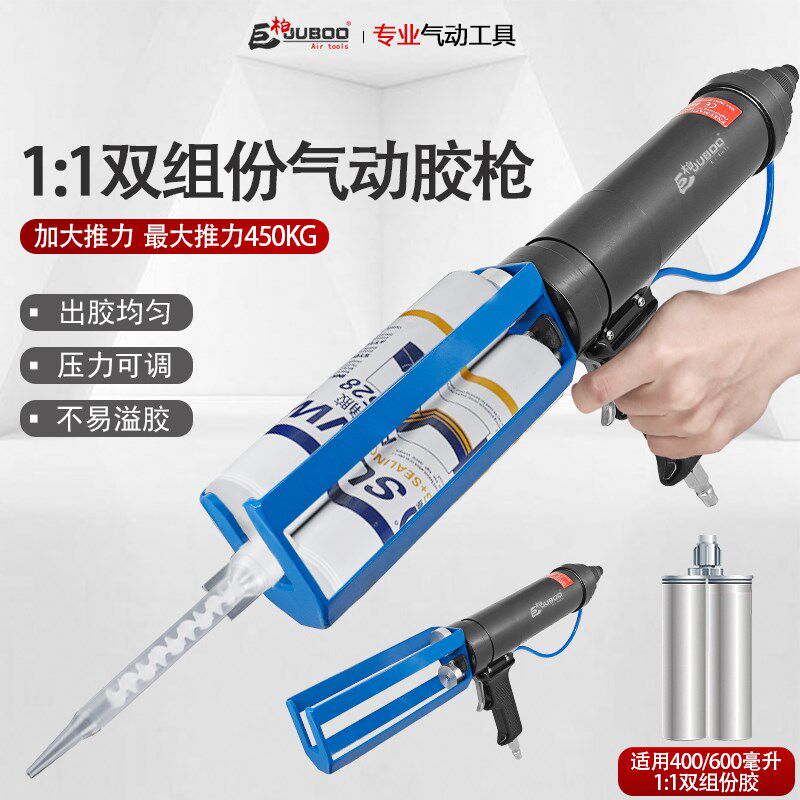 气动双组份胶枪400600ml双管1:1AB混合打胶枪美缝门窗组角注胶枪