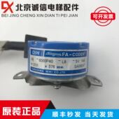 TS5233N576多摩川编码 OIH48 6000P40 器永大日立电梯编码 器