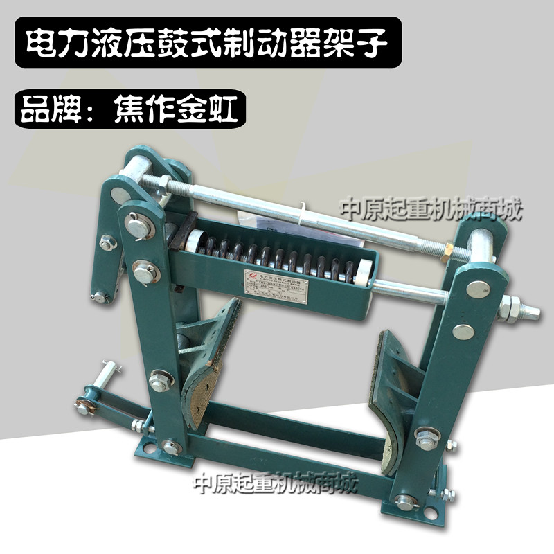 电力液压制动器架子YWZ-300/45起重机抱闸架 制动器架 制动器配件