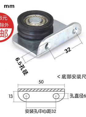 U槽吊轮轴承滑轮带L型支架木门5mm粗钢丝绳轮过线轮尼龙包塑滑轮