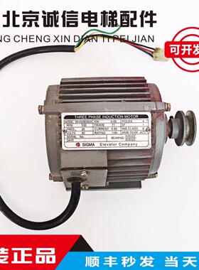 LG大连星马电梯门机电机 IM-050B080A 530转 0.05KW 实物图 原装