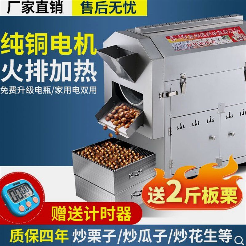 德国进口金迦商用芝麻花生瓜子糖炒板栗器多功能炒货机炒货机全自