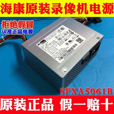 海康威视7932N 7916N录像机电源SFXA5061B海康监控220MP-60 4口