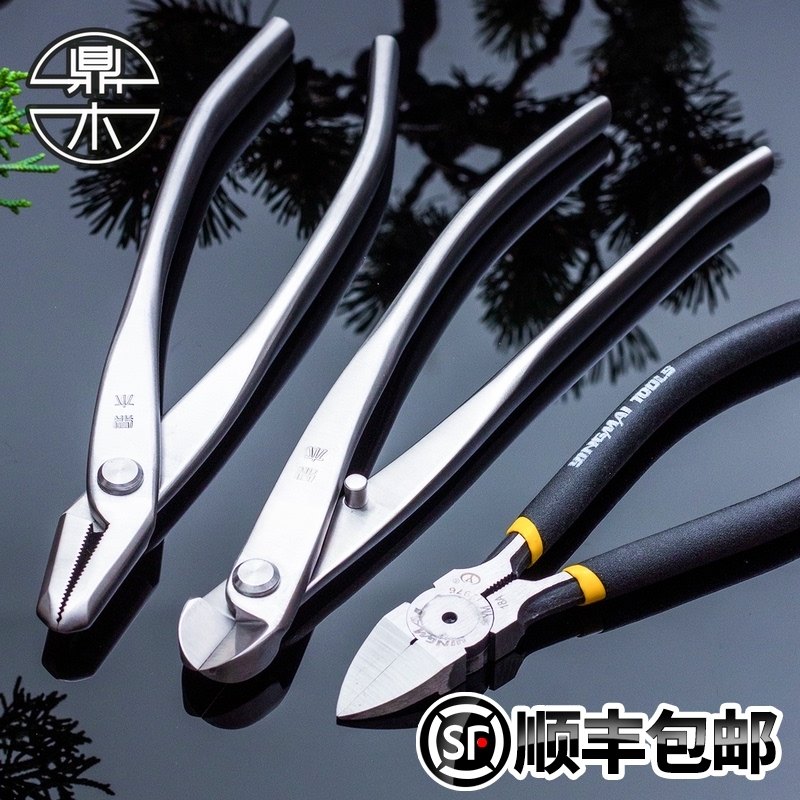鼎木铝丝钳拉丝钳断丝钳剪断铝丝水口钳盆景造型制作工具拆卸蟠扎,电动车/配件/交通工具,电动车锁,淘宝优惠券,粉丝福利购,淘宝优惠卷