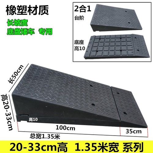 39cm高加宽橡塑台阶垫斜坡垫马路牙子汽车门槛垫路沿坡上坡爬坡垫