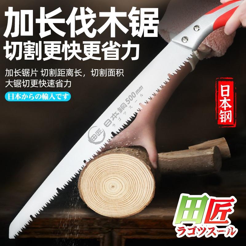 田匠K林5钢手锯工锯伐木锯果树木手拉锯GYN子S家用手持园手锯树吾