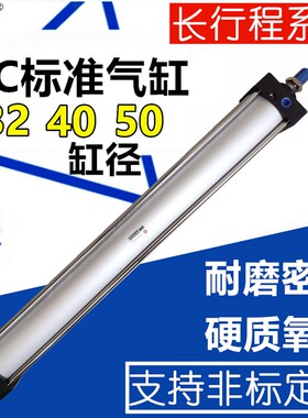 SC长行程标准气缸SC32/40/50*800/900/1000/1100/1200/1300/1400S