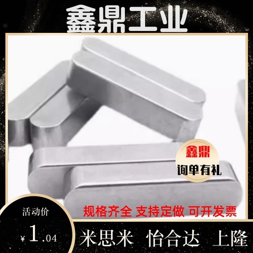 KES3平键KEDS4/KESS5/C-KEGS8/KEG6/KED10/15/20/25/30/BLC01/02