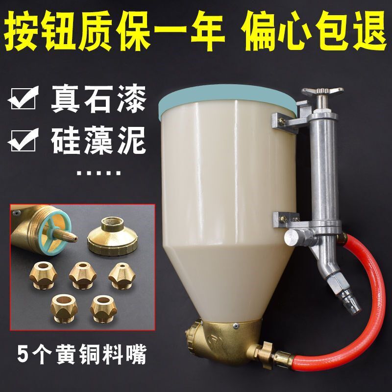 精品按钮开关特调硅藻泥喷枪真石漆岩片漆贝壳粉喷壶抢全铜喷嘴乳
