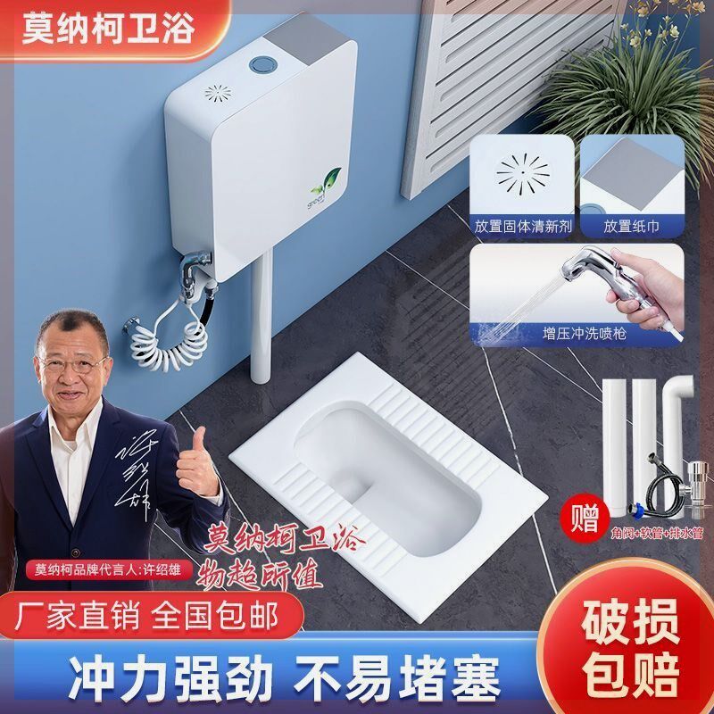 新款莫纳柯厕所蹲便器冲水箱套装卫生间防臭存水弯蹲坑超薄小户型