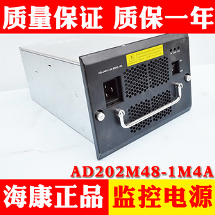 原装一年保 中远通AD202M48-1M4A开关电源模块48V50A交换机电源