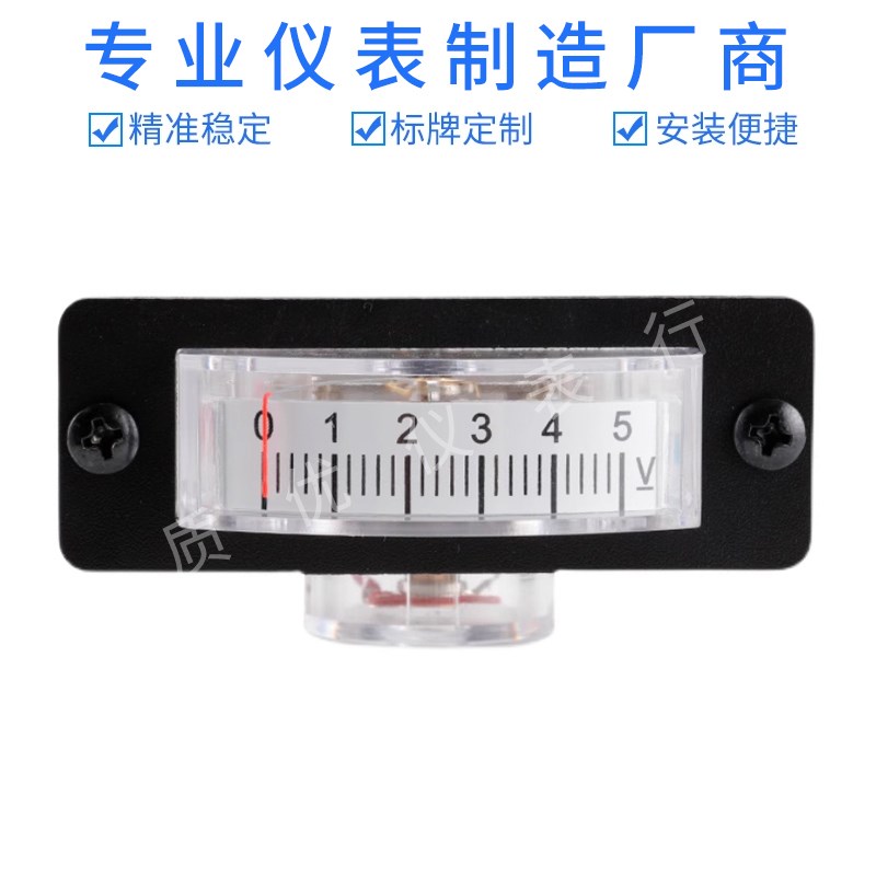 指针式槽型百分比负载表振幅表DC 5V电压表超声波口罩机专用仪表