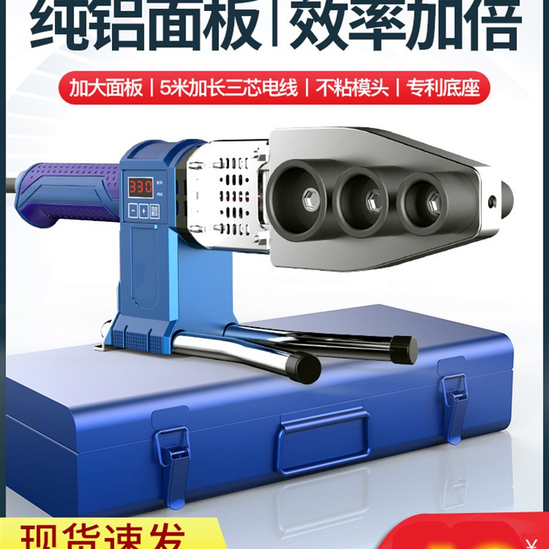 德国大功率热熔器 ppr接水管热容器家用水电工程焊接热融器焊接机