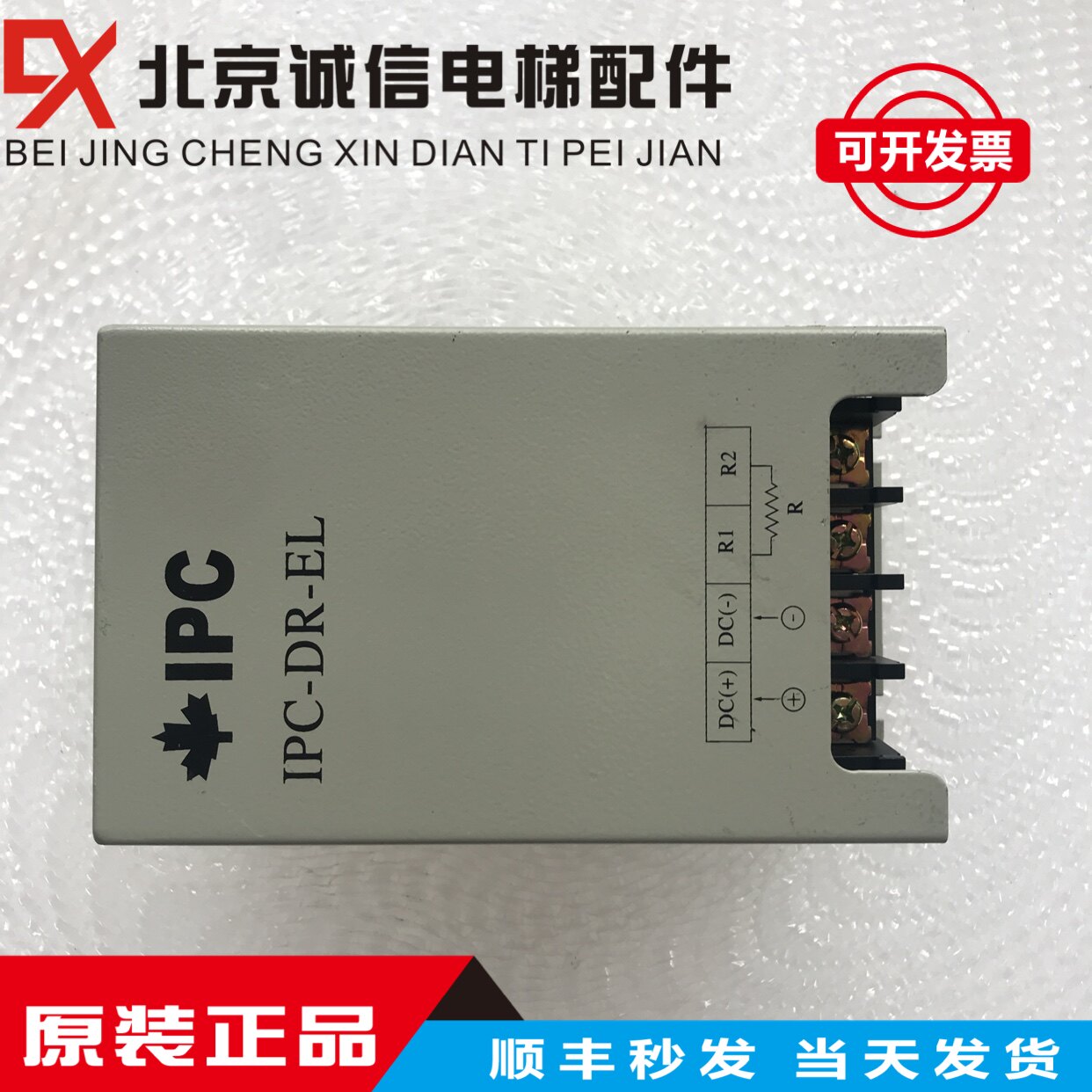 IPC-DR-EL1 25A 3-22KW 日立电梯变频器制动单元  实物拍照