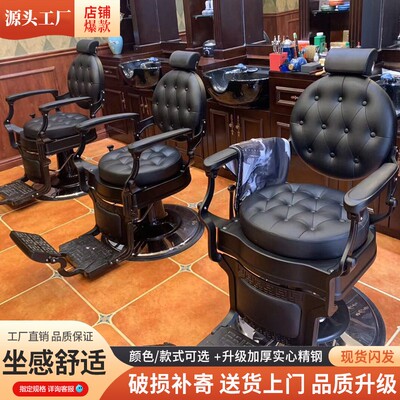 BarBer高端男士复古油头椅子可放倒发廊理发店专用美剪发刮胡大椅