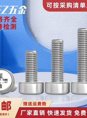 304不锈钢皇冠螺丝机柜三组合专用螺钉卡扣式服务器螺母组套M5 M6