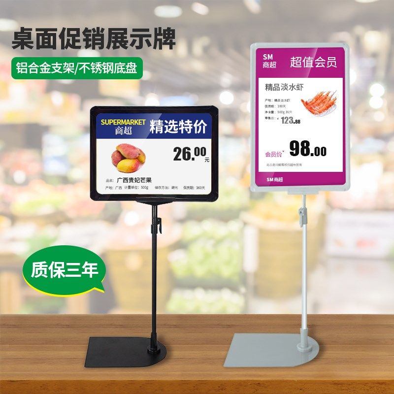 促销价格牌支架超市价格展示牌a4堆头标价牌立式特价牌pop标识牌
