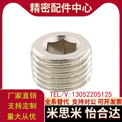 PACK/MSWT8/MSW1螺塞MSWTS6/MSWTSK5/MSWTP2/MSWTMK3/MSWTM4/MSWS