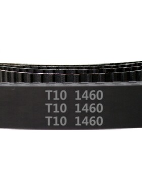 T10 - 1460 146齿 橡胶 同步带 梯形齿 同步皮带 工业传动带