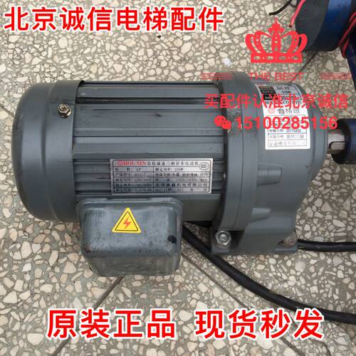 齿轮减速三相异部电动机 HSS02 电压220/380V 定频率 50/60HZ原厂
