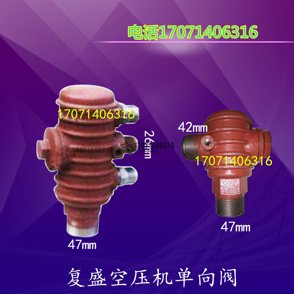 空压机配件 止回阀 单向阀TA-120 复盛120复盛15HP20HP单相阀11KW