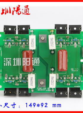 逆变电焊机线路板配件 ZX7/NBC-400/500/630  通用型逆变板 侧板