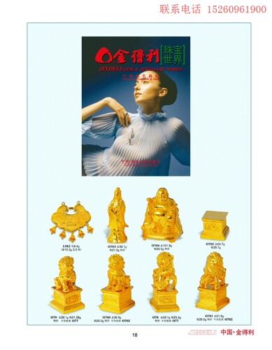金得利 外国版 首饰石膏模具要订货 整盒起卖
