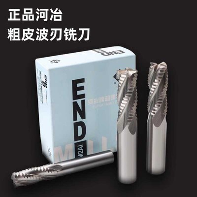 河冶住商超硬白钢波刃粗皮铣刀玉米立铣刀港标加长四刃6.0-25.0MM