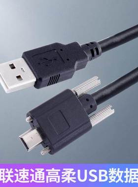 大恒 度申 AVT IDS CCD工业相机USB3.0 A转MicroB高柔拖链数据线