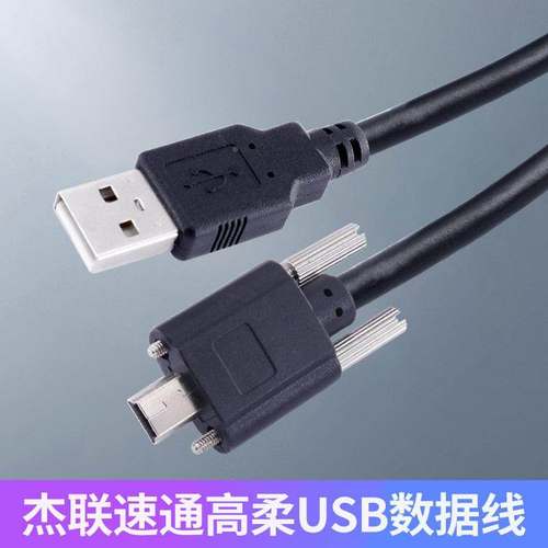 大恒 度申 AVT IDS CCD工业相机USB3.0 A转MicroB高柔拖链数据线