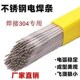 E316L 不锈钢电焊条A102 E2209电焊机用 A022 白钢E308 A302 A402