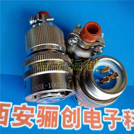 Y50X-1003TK6-B/1003TJ6-B圆形连接器Y50X-1003ZJ10-B/1003ZK10-B