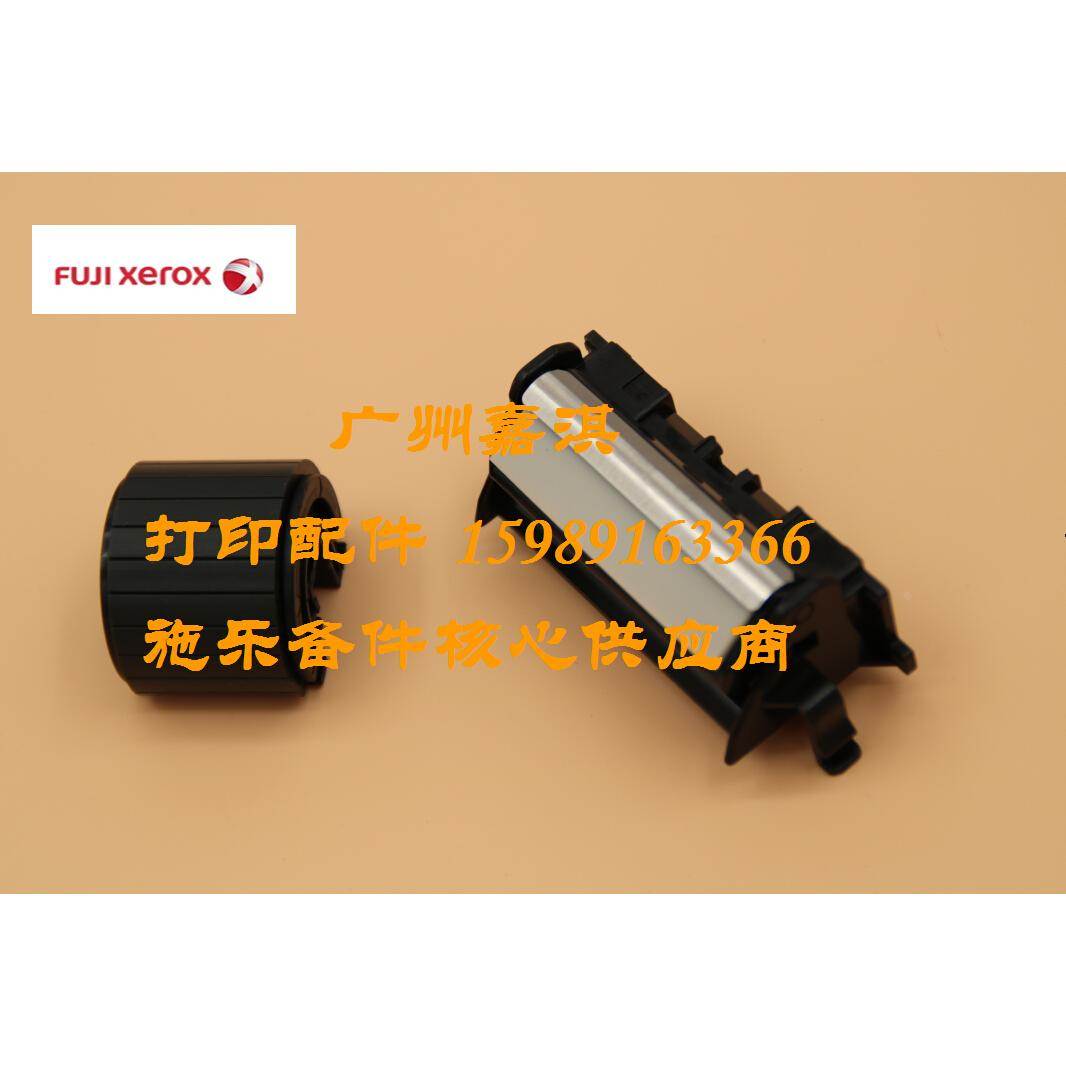 原装全新富士施乐M255DF M255Z P255D P255DW搓纸轮 分页器