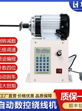 电动绕线机电机线圈缠线器漆包线排线绕线全自动绕线大型绕线机