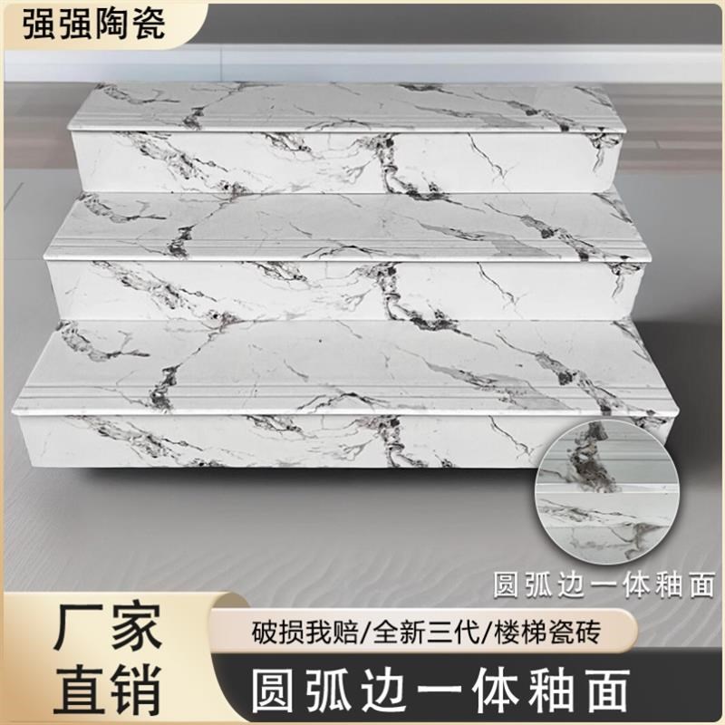 楼梯踏步防滑砖弧边釉面通体大理石楼梯瓷砖楼梯踏步砖一体式防滑